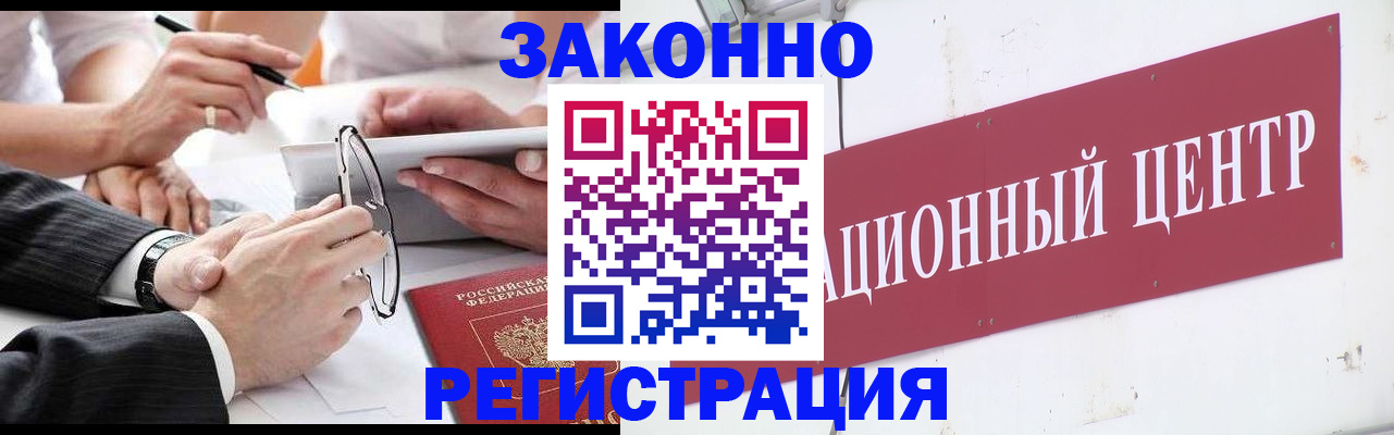 прописка для кредита в Пскове