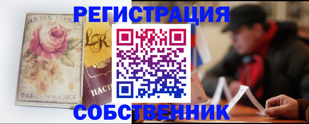 прописка для кредита в Пскове